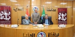 محافظ المنيا يشهد توقيع بروتوكول تعاون لتأهيل 500 منزل بالقرى الأكثر احتياجًا - هرم مصر