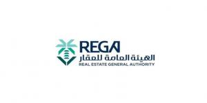 هيئة العقار تُعلن عن بدء أعمال السجل العقاري بالمنطقة الشرقية ومكة المكرمة - هرم مصر
