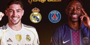 باريس سان جيرمان يُهدد عرش الريال قبل موقعة المونديال #باريس_الريال #ريال_مدريد #باريس_سان_جيرمان #كأس_العالم_للأندية 2025 - هرم مصر