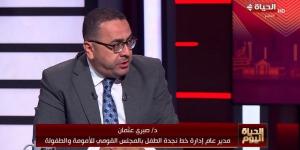 نجدة الطفل: نعمل على مدار 24 ساعة.. ونقدم الخدمات القضائية - هرم مصر