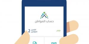 "حساب المواطن" يعلن نتائج الأهلية لشهر أغسطس.. رابط الاستعلام - هرم مصر