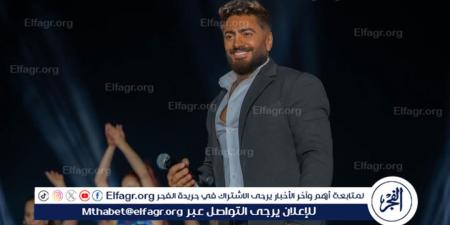 له فكرة خاصة..تامر حسني يعلن عن موعد طرح "حبيبي تقلان" من البوم "لينا معاد" - هرم مصر