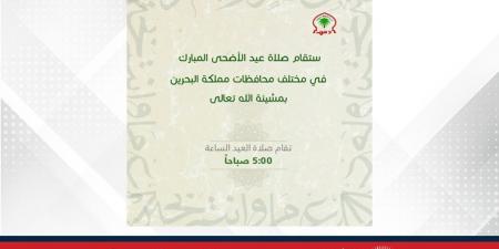 إدارة الأوقاف السنية تعلن عن إقامة صلاة عيد الأضحى في المصليات والجوامع الرسمية التابعة لها - هرم مصر