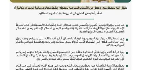 خطبة الجمعة من المسجد الحرام - هرم مصر