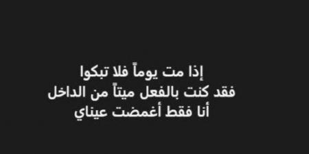 برسالة مؤثرة.. محمد التاجي يثير قلق الجمهور - هرم مصر
