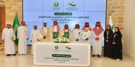 محمية الإمام عبدالعزيز بن محمد وصندوق التنمية الزراعية يوقّعان مذكرة تفاهم - هرم مصر