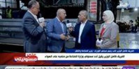 الفريق كامل الوزير يقيل أحد مسئولي وزارة الصناعة على الهواء(فيديو) - هرم مصر