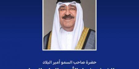 أمير الكويت يهنئ ملك السويد بالعيد الوطني لبلاده - هرم مصر