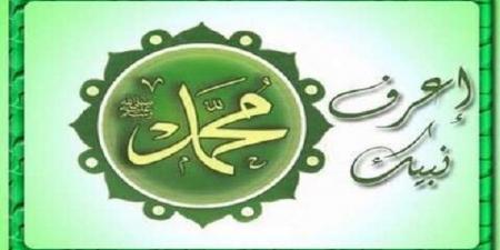 اعرف نبيك بيعتا العقبة الأولي والثانية - هرم مصر