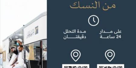 خدمة التحلل من النسك على مدار الساعة بالمسجد الحرام - هرم مصر