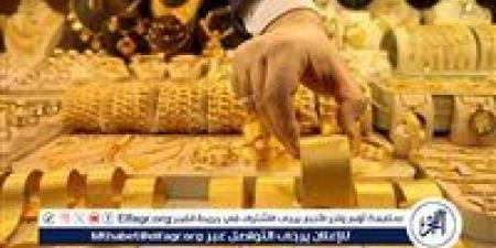 عاجل/ سعر جرام الذهب اليوم الجمعة 6 يونيو 2025 بالصاغة.. يعود للارتفاع بمنتصف التعاملات - هرم مصر