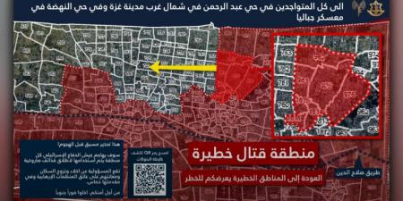 جيش الاحتلال يهدد بقصف أحياء في غزة وينذر السكان بالإخلاء.. خريطة - هرم مصر