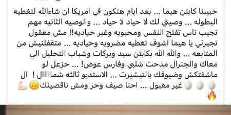 وصايا تركي آل الشيخ لـ إبراهيم فايق قبل تغطية مونديال الأندية.. والأخير: إحنا بتوع الأصلي - هرم مصر