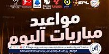 موعد مباريات اليوم السبت في تصفيات كأس العالم والقنوات الناقلة - هرم مصر