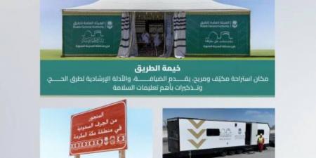 طريق الهجرة يشهد إطلاق مبادرات جديدة لخدمة الحجاج - هرم مصر