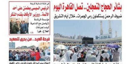 تقرأ في عدد المساء اليوم الأحد 8 يونية 2025 - هرم مصر