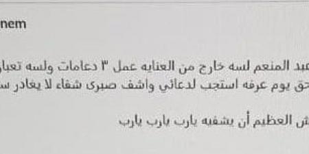 تدهور الحالة الصحية للفنان صبري عبد المنعم - هرم مصر