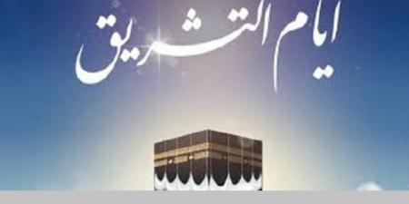 5 أذكار مُستحبة فى أيام التشريق لا تف=غفل عنها #أيام_التشريق #الأيام_المعدودات #ذكر_الله #تكبيرات_العيد #عيد_الأضحى #ذو_الحجة #الذكر_بعد_الصلاة - هرم مصر