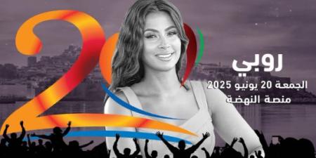 تفاصيل حفل روبي في المغرب بمهرجان موازين - هرم مصر
