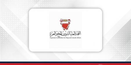 اللجنة العليا لشؤون الحج والعمرة تشكر الحملات البحرينية على تعاونها المثمر خلال موسم الحج - هرم مصر