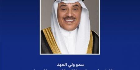 ولي العهد الكويتي يعزي رئيسة الهند بضحايا تحطم طائرة بمدينة أحمد آباد - هرم مصر