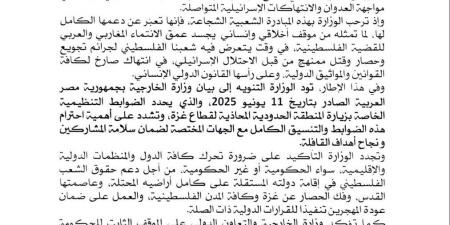 الخارجية الليبية ترحب بـ”قافلة الصمود” وتدعو لاحترام ضوابط مصر بشأن غزة - هرم مصر