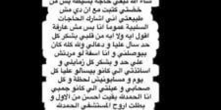 «مكنتش متوقعة».. ملك زاهر توجه رسالة بعد خروجها من المستشفى | صورة - هرم مصر
