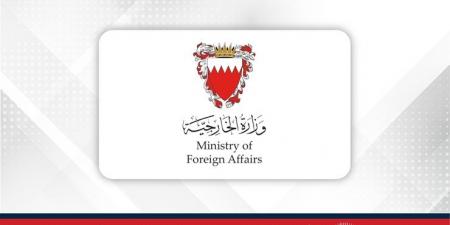 مملكة البحرين تدين الهجوم الإسرائيلي على الجمهورية الإسلامية الإيرانية - هرم مصر