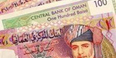 سعر الريال العُماني مقابل الجنيه المصري في البنوك اليوم الجمعة 13 يونيو 2025 - هرم مصر