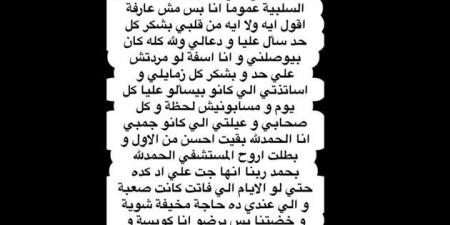 عندي حساسية شديدة في الدم بس بتحسن.. عن ملك زاهر تكشف عن تفاصيل حالتها الصحية - هرم مصر