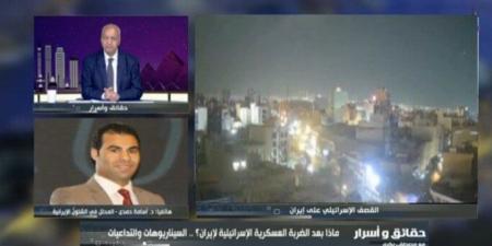 خطر داخلي وخارجي.. خبير يُحذر من سيناريو تقسيم إيران - هرم مصر