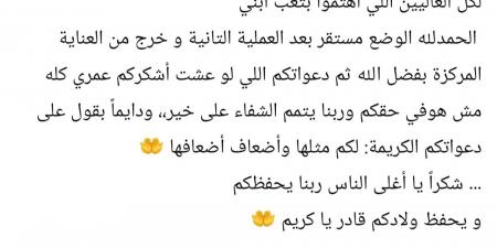 تامر حسني يطمئن جمهوره على حالة نجله آدم - هرم مصر