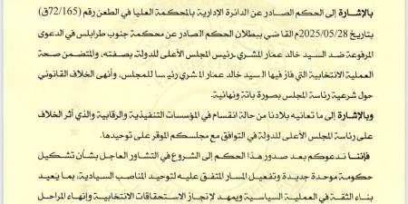 المشري يدعو المستشار صالح لتشكيل حكومة موحدة وتفعيل المناصب السيادية - هرم مصر