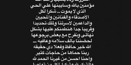 التحاليل الأخيرة | تطورات الحالة الصحية لـ ملك زاهر - هرم مصر