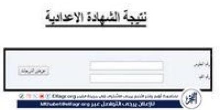 محافظ الإسكندرية يعتمد نتيجة الشهادة الإعدادية - هرم مصر