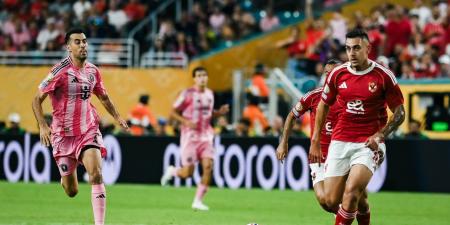 جمال عبدالحميد الأهلي أهدر الفوز على إنتر ميامي  - هرم مصر