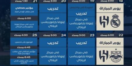 الهلال يبدأ الإعداد ويعلن جدوله الرسمي لمونديال الأندية 2025 - هرم مصر