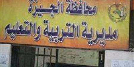 اليوم بدء التظلمات على نتيجة الشهادة الإعدادية والنقل بالجيزة - هرم مصر