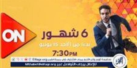 مواعيد عرض وإعادة مسلسل "6 شهور" على on e وon drama - هرم مصر