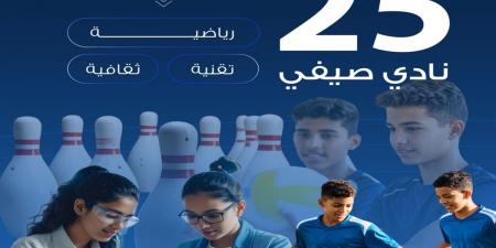 «التربية»: عودة تشغيل الأندية الصيفية المدرسية - هرم مصر
