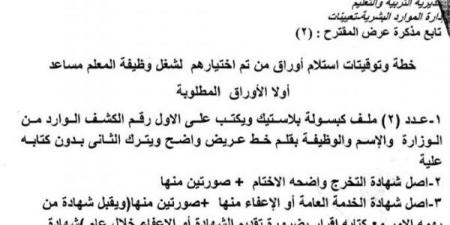محافظ المنوفية: افتتاح توسعات مدرسة تتا وغمرين الإعدادية لتقليل الكثافة| صور - هرم مصر