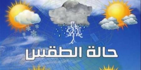 الأرصاد تكشف تفاصيل حالة الطقس ودرجات الحرارة غدا الثلاثاء - هرم مصر