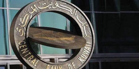 بنك الكويت المركزي يخصص إصدار سندات وتورق بقيمة 200 مليون دينار - هرم مصر