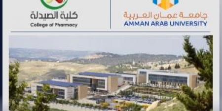 صيدلة "عمان العربية" تُشارك في ورشة عمل حول حماية الملكية الفكرية وتعزيز بيئة الابتكار في التعليم العالي - هرم مصر