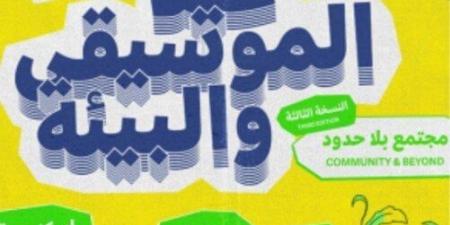 عودة الملتقى الموسيقي الفرنسي الألماني المصري إلى القاهرة والإسكندرية - هرم مصر