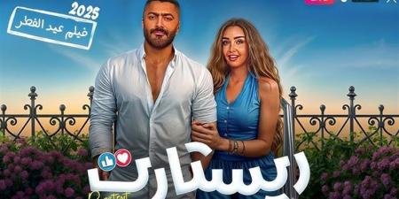 حصيلة إيرادات فيلم ريستارت بالسينمات - هرم مصر