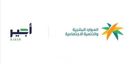 وزارة الموارد البشرية تستعرض جهود أجير الحج في موسم 1446هـ - هرم مصر