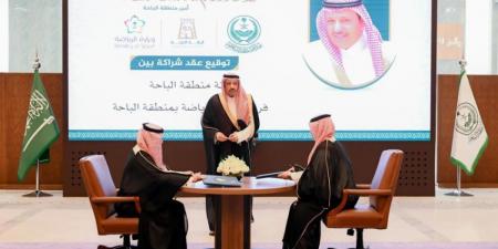 الأمير حسام بن سعود يشهد توقيع مذكرة تفاهم بين أمانة الباحة وفرع وزارة الرياضة بالمنطقة - هرم مصر