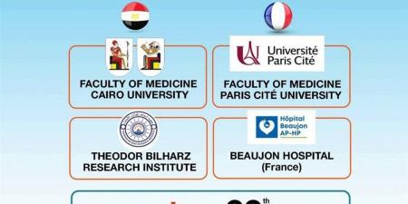 معهد تيودور بلهارس للأبحاث يُنظِّم الملتقى العلمي الثالث عشر لأمراض الجهاز الهضمي - هرم مصر