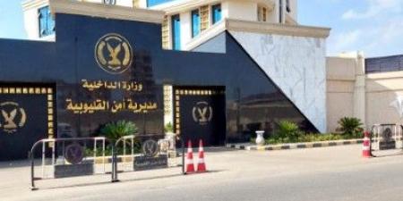 سقوط أخطر تجار المخدرات بـمشتهر في قبضة مباحث طوخ - هرم مصر